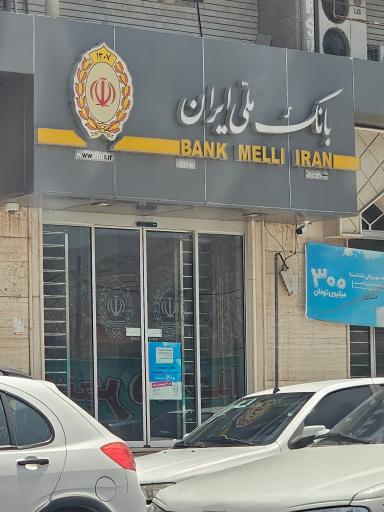 بانک ملی شعبه شهرستان لامرد