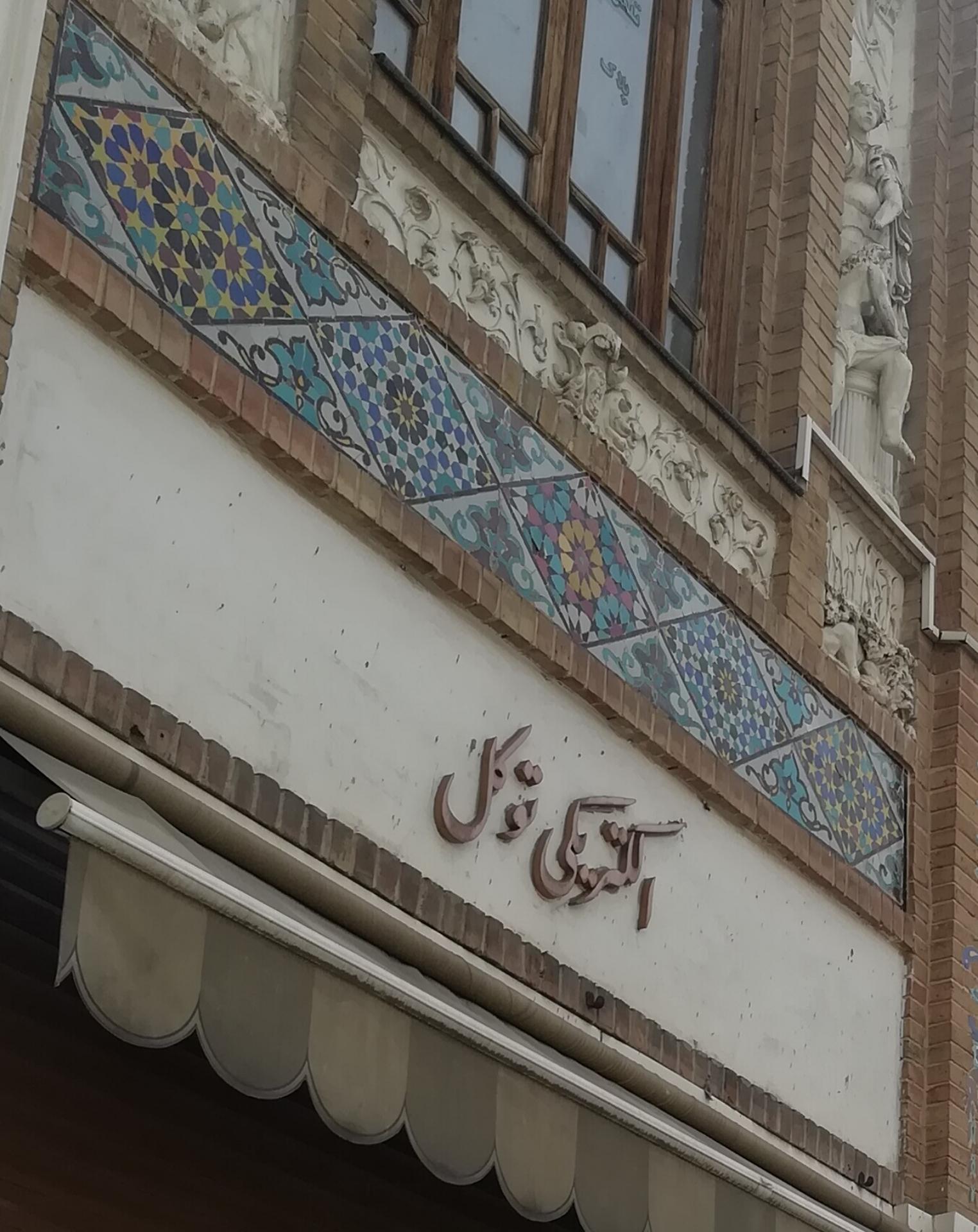 کابل گستر