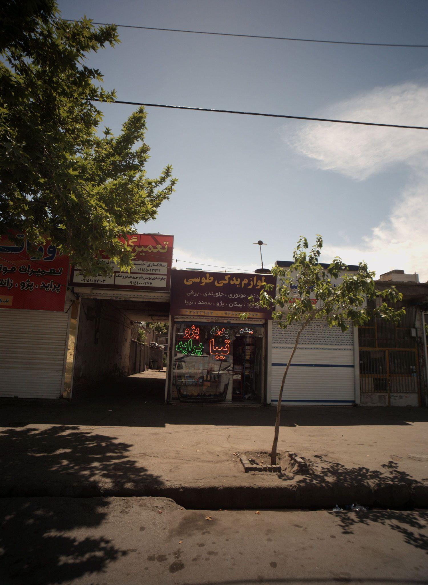 لوازم یدکی طوسی