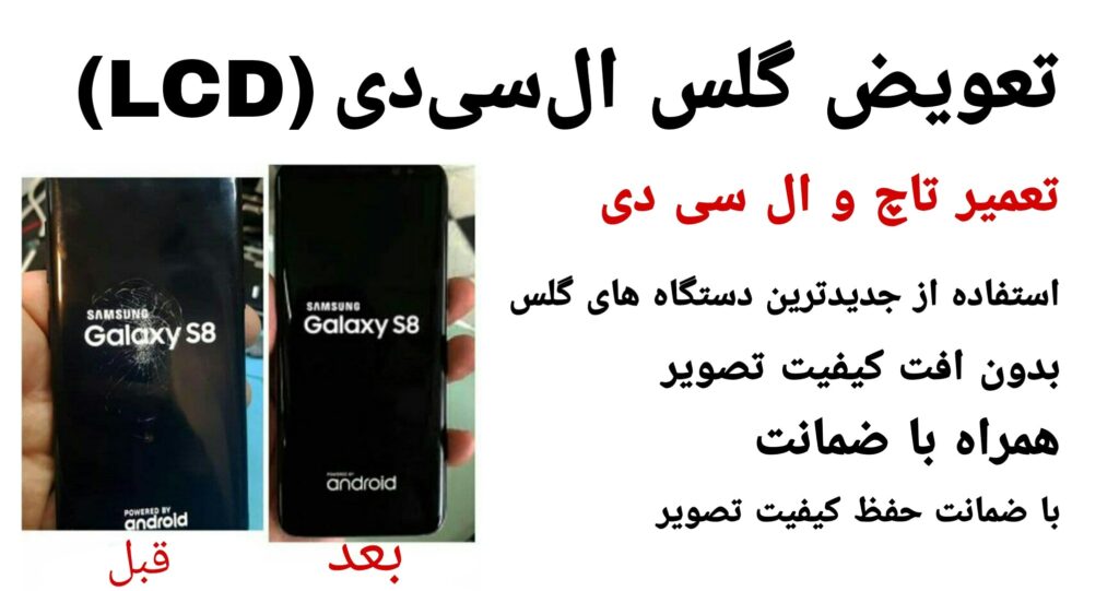 آقای موبایلی( خدمات و تعمیرات تخصصی)