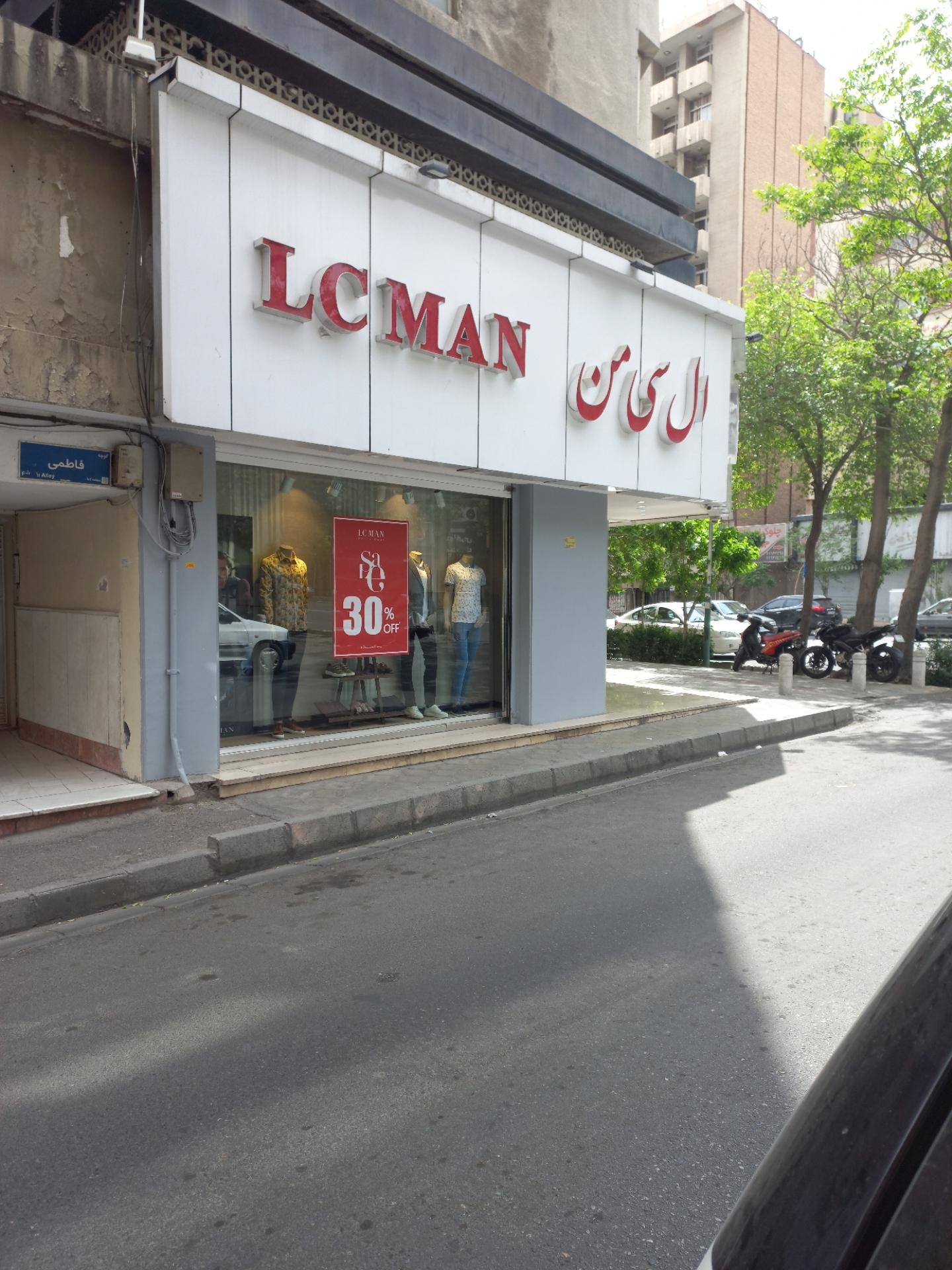 فروشگاه ال سی من