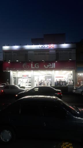 لوازم خانگی کرمی