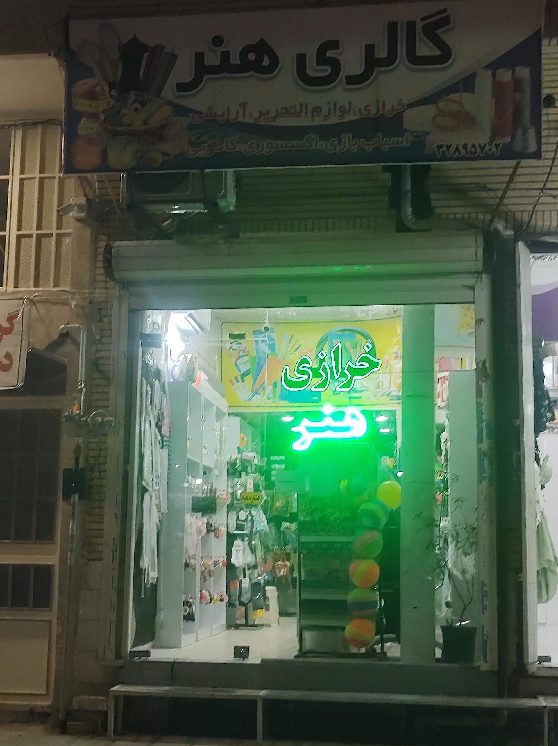 خرازی بابک