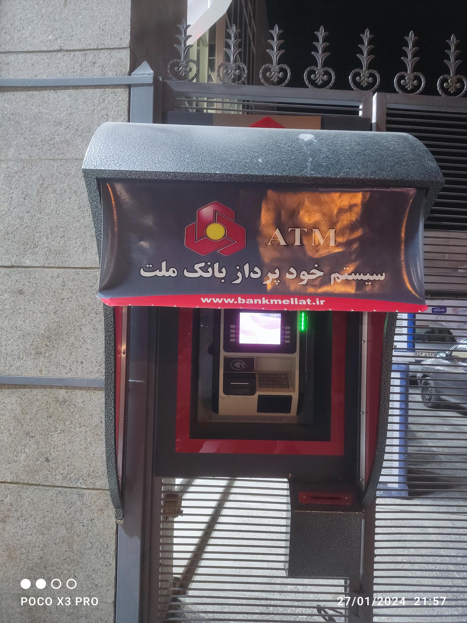 خودپرداز شعبه سعدیه جنوبی