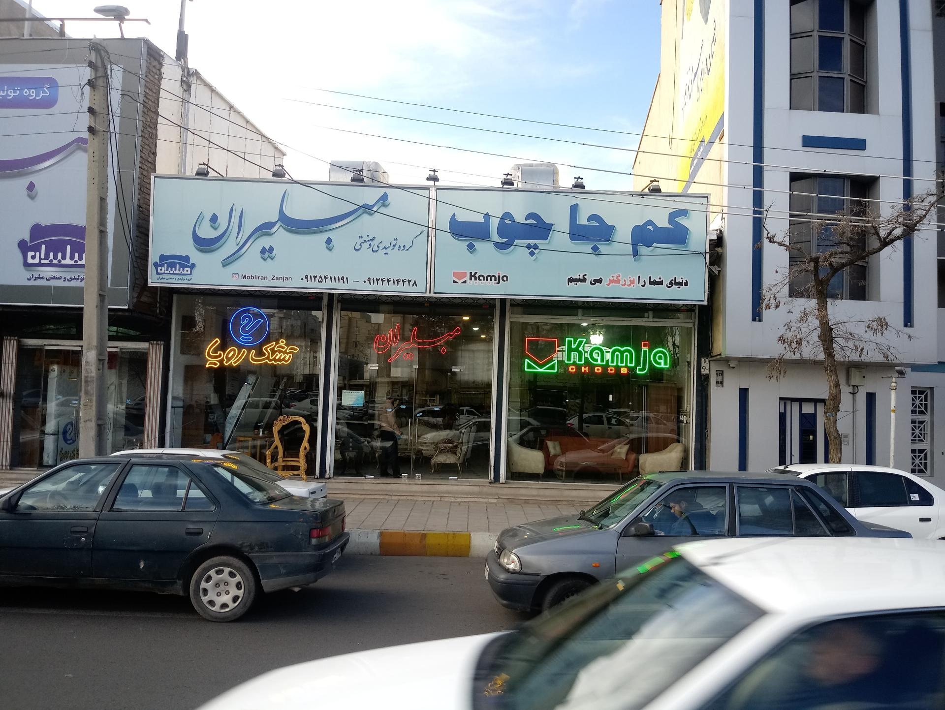مبلمان تاج محل