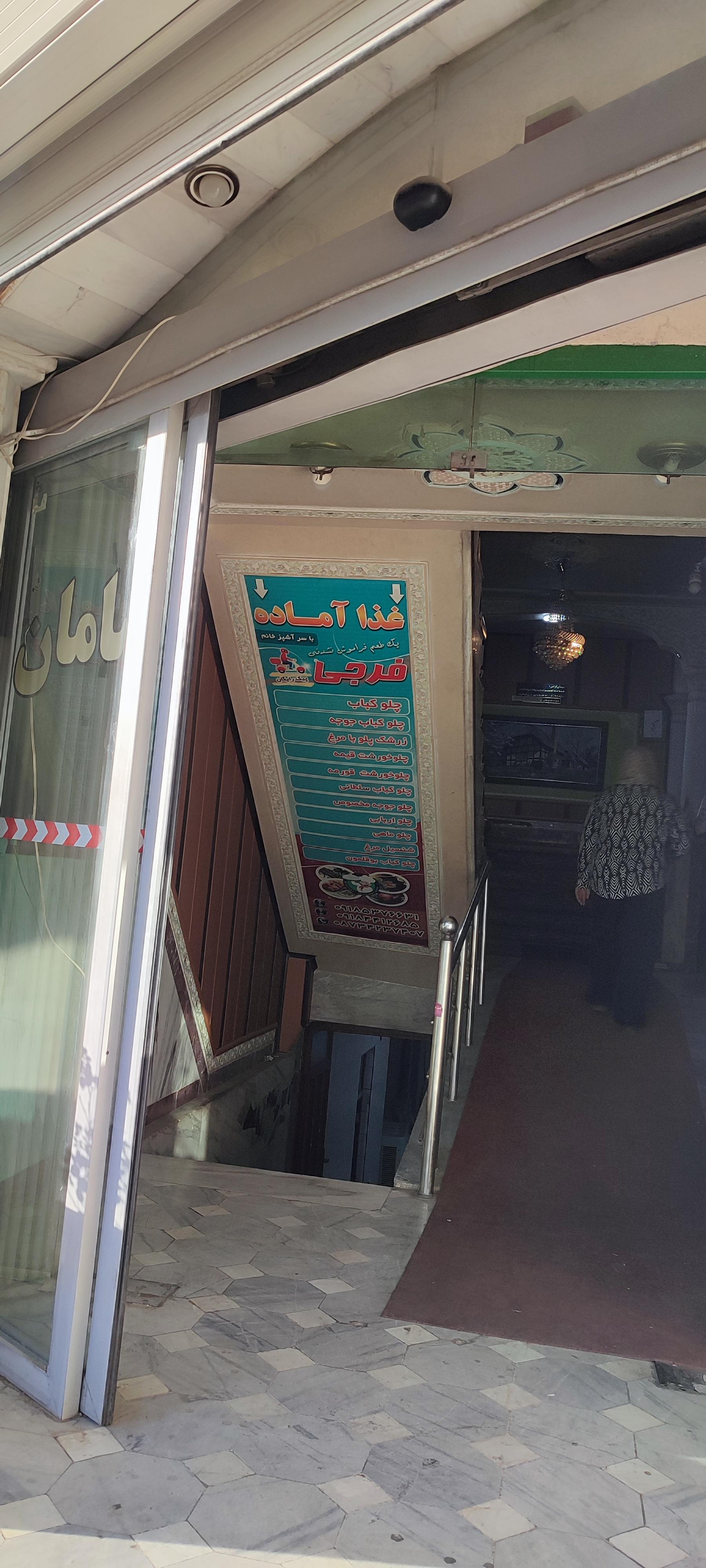رستوران نیما