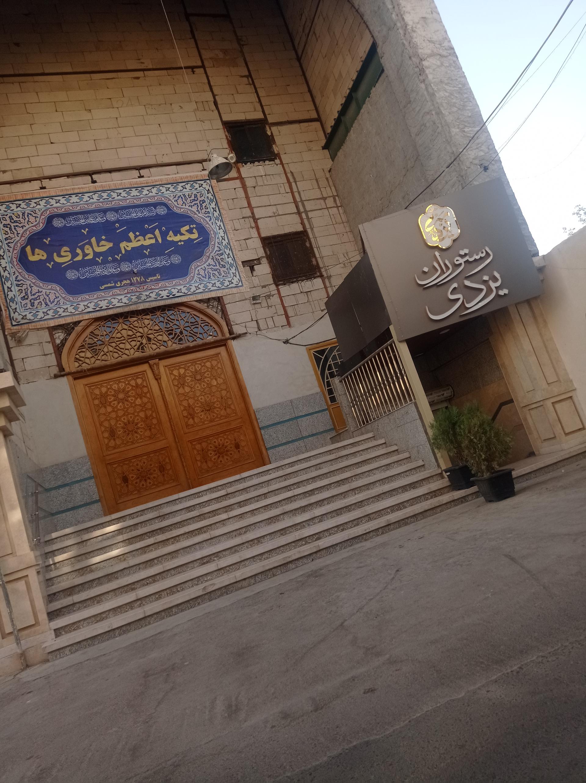 رستوران و کترینگ ممتاز بهشت