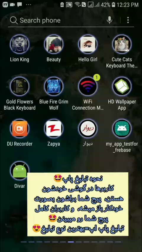 تبلیغات پاپ اپ هدفمند