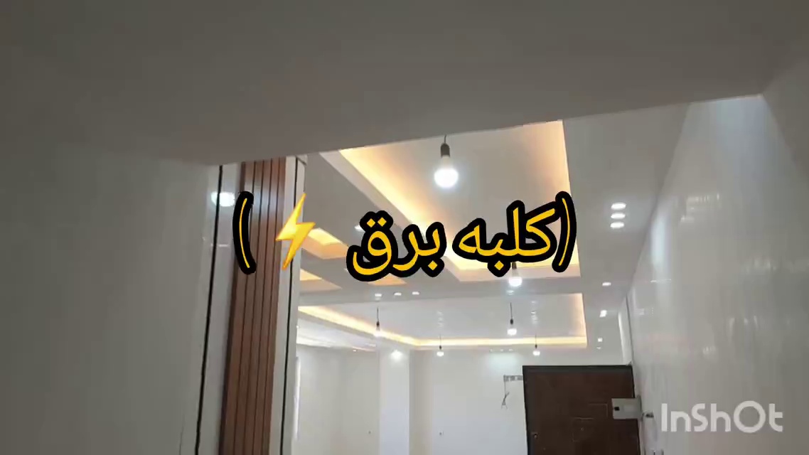 کلبه برق
