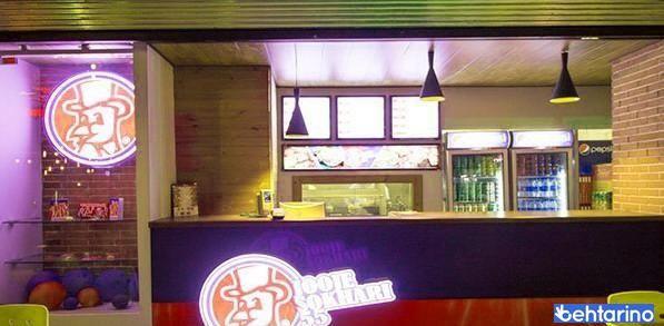 فست فود جوجه سوخاری 55 