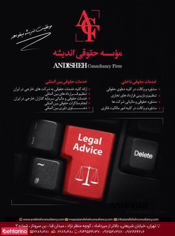 موسسه اندیشه باوران امین