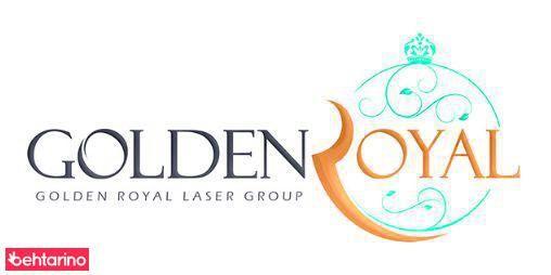 کلینیک زیبایی گلدن رویال