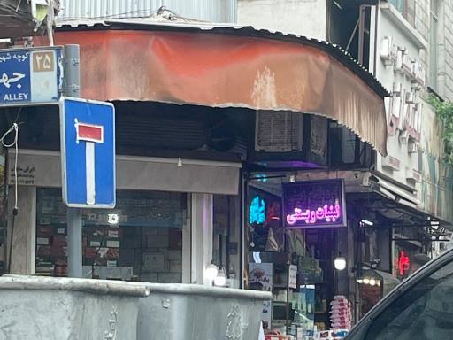 لبنیات اصیل لیقوانی