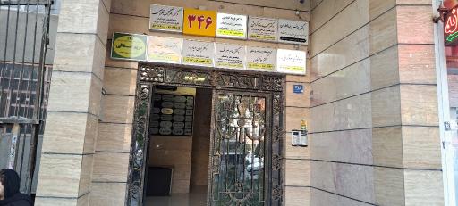 رادیولوژی و سونوگرافی راد