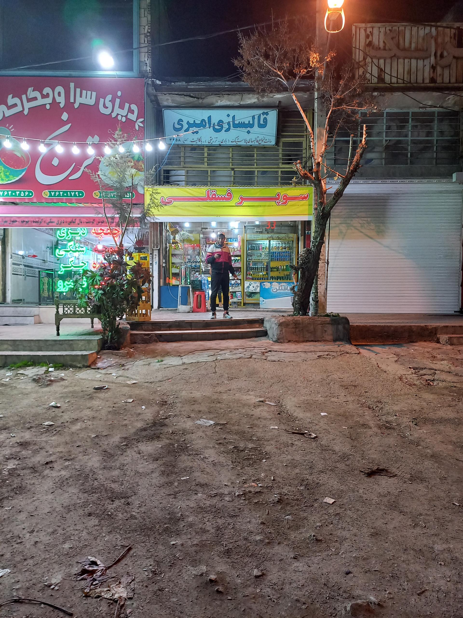 هایپر مارکت محسن
