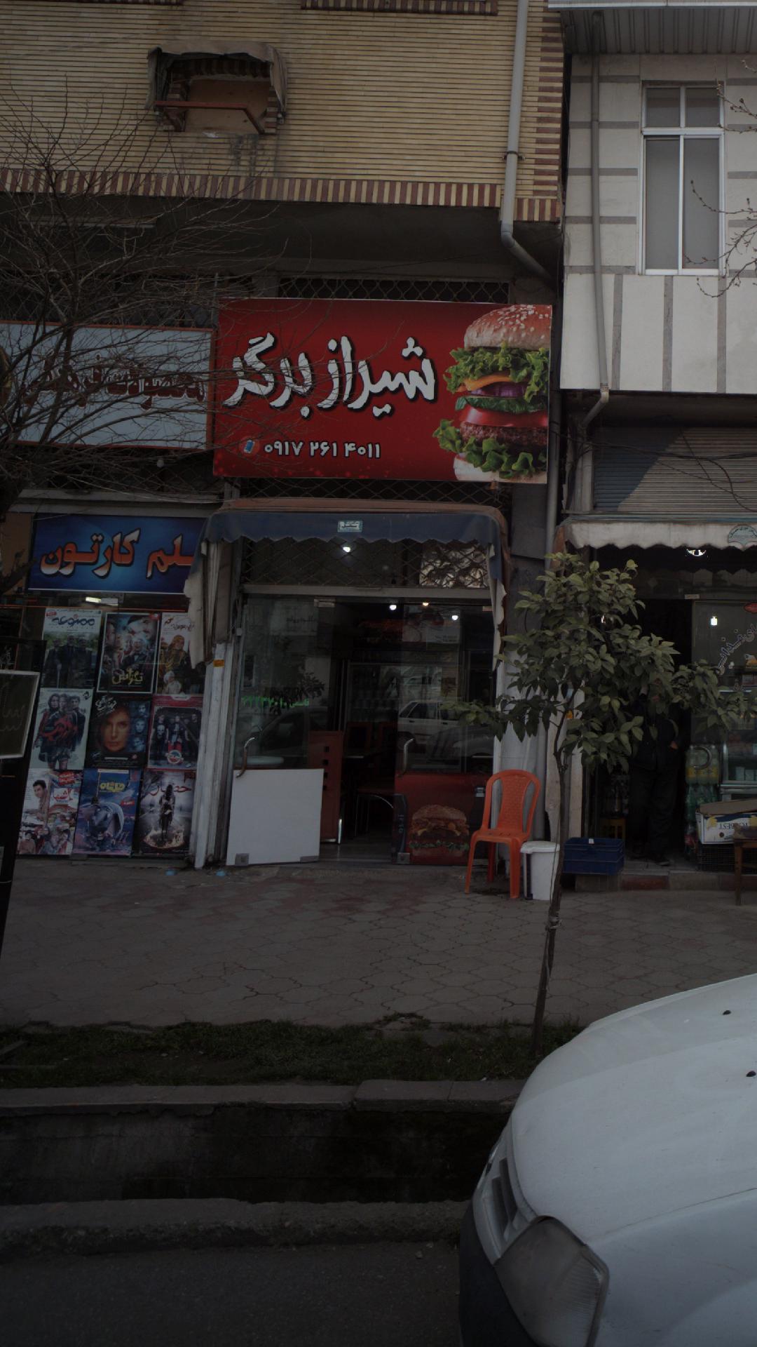 فست فود لئون