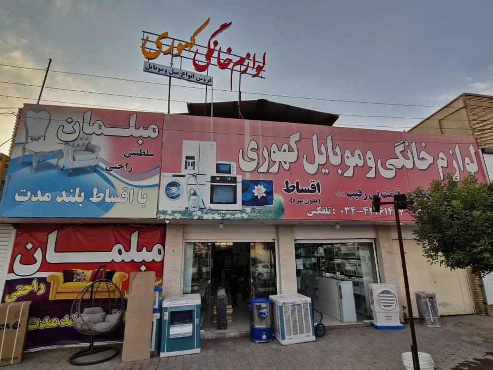 خانه موبایل