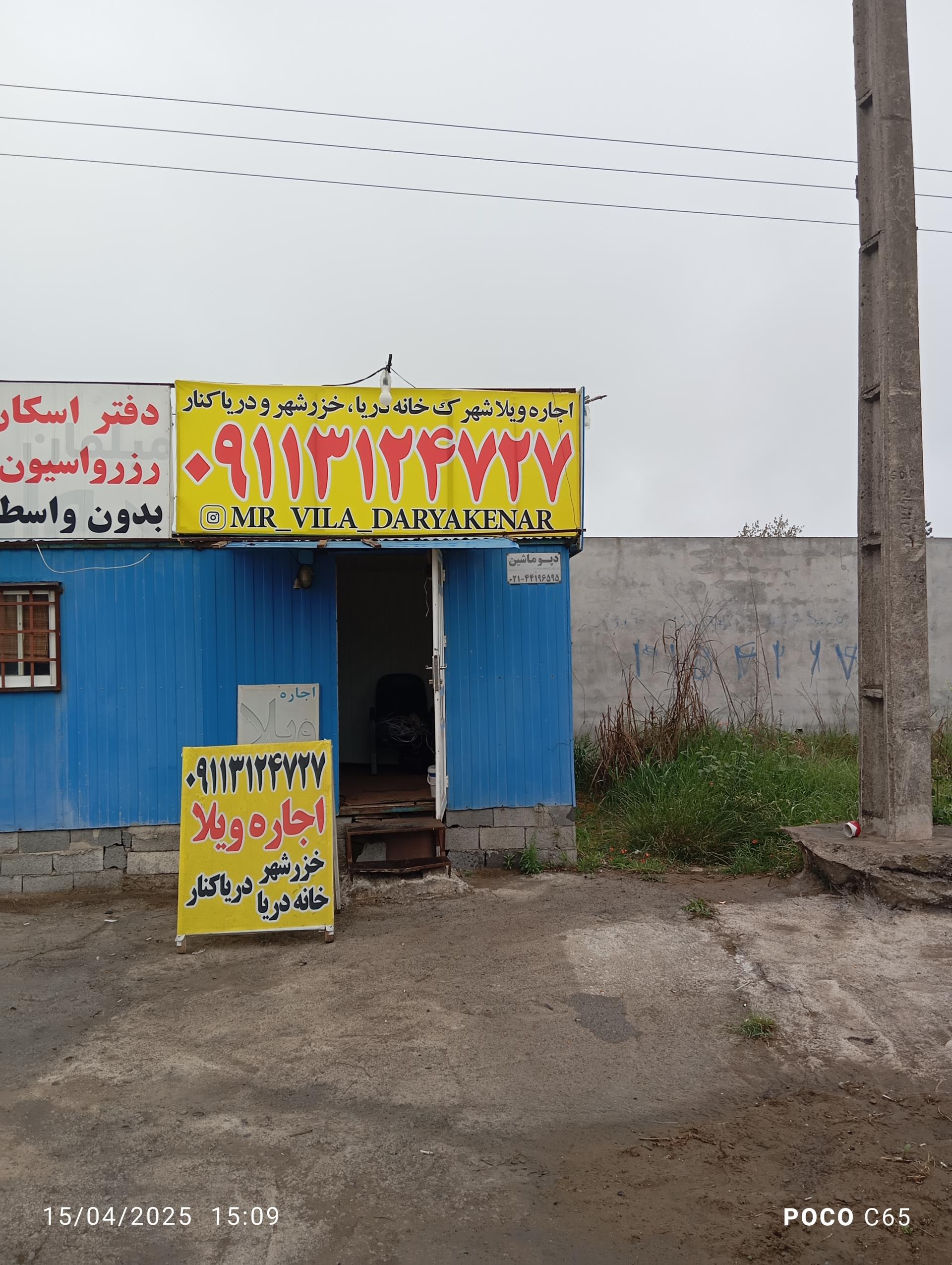 کلینیک املاک گلستان