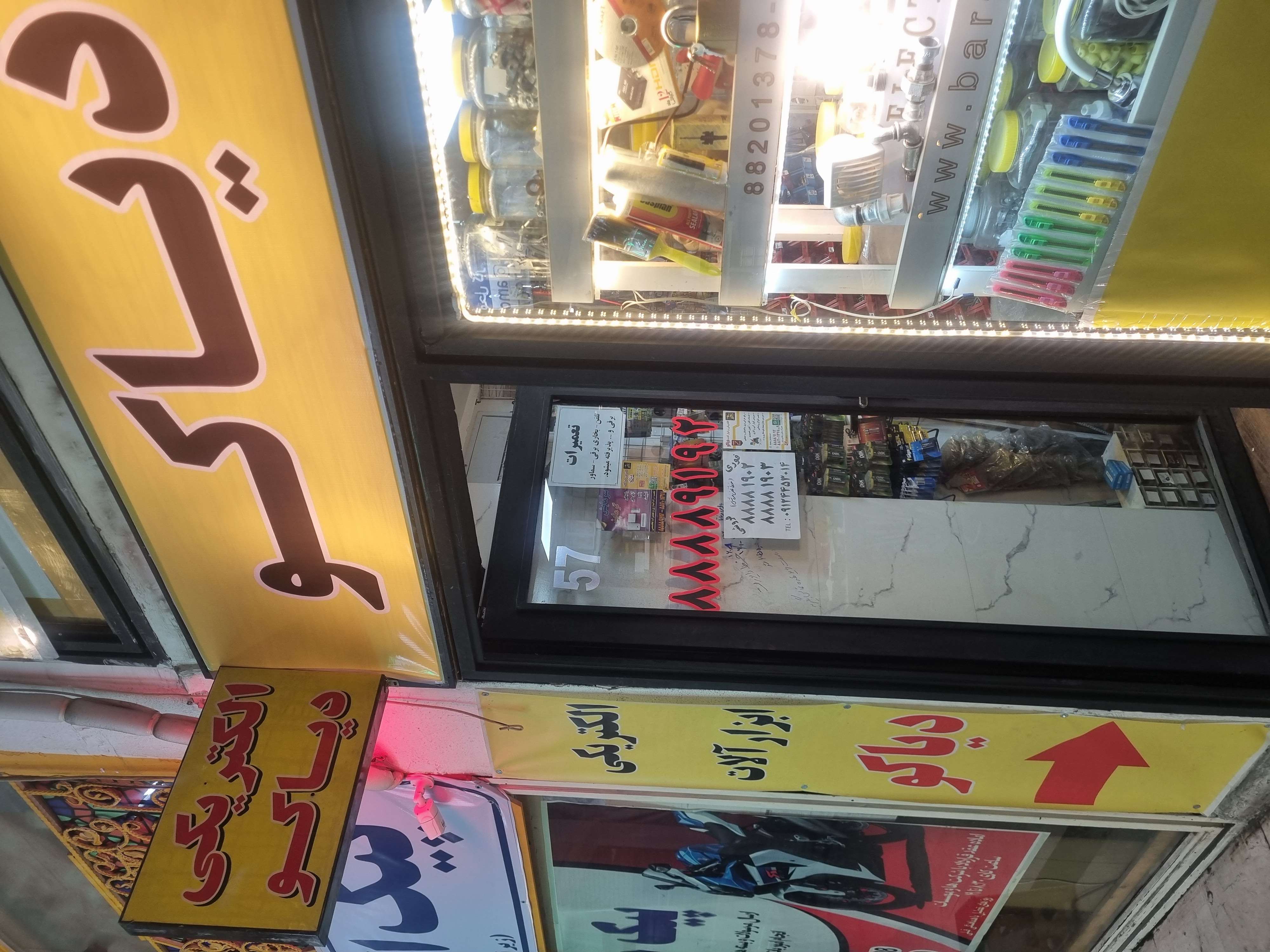 الکتریکی دیاکو(پاسخگویی شبانه روزی)