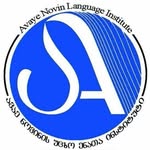 آموزشگاه زبان آوای نوین