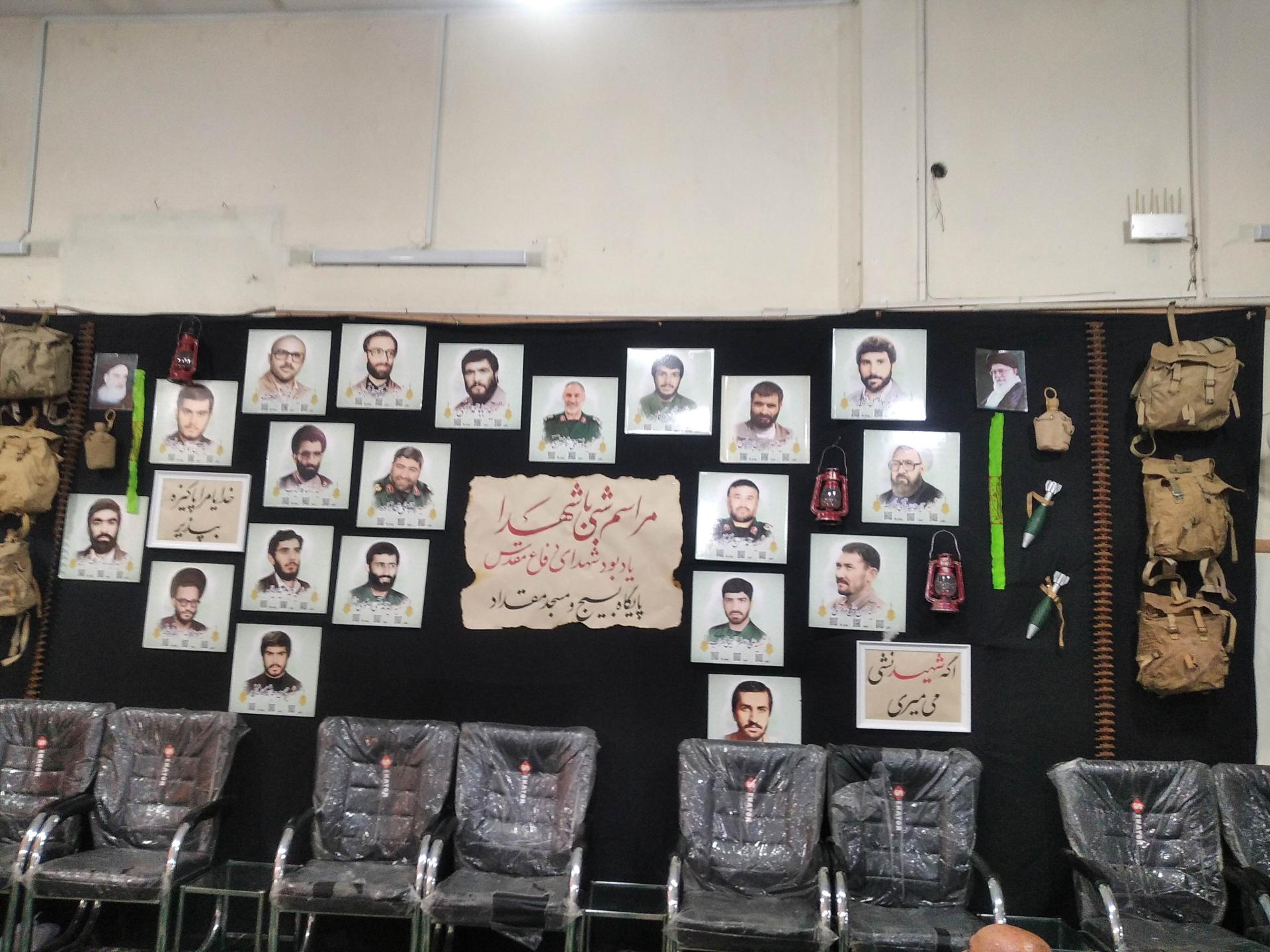 حوزه مقاومت بسیج