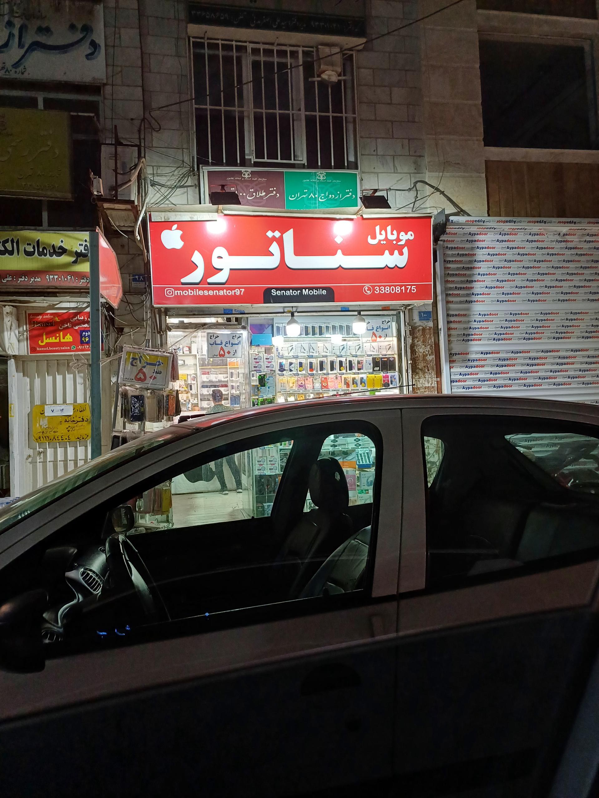 آمیتیس
