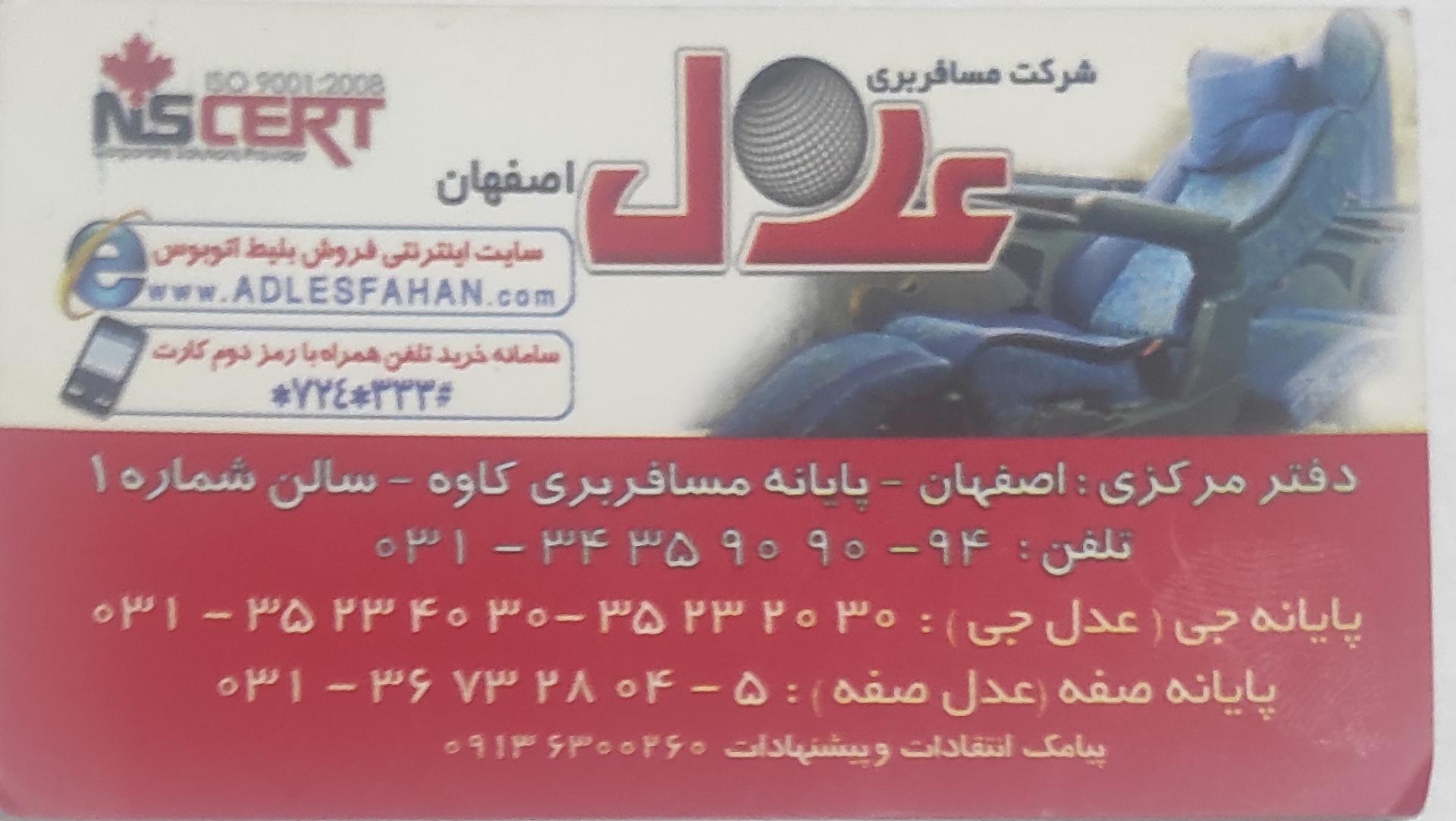 پایانه مسافربری ایران پیما