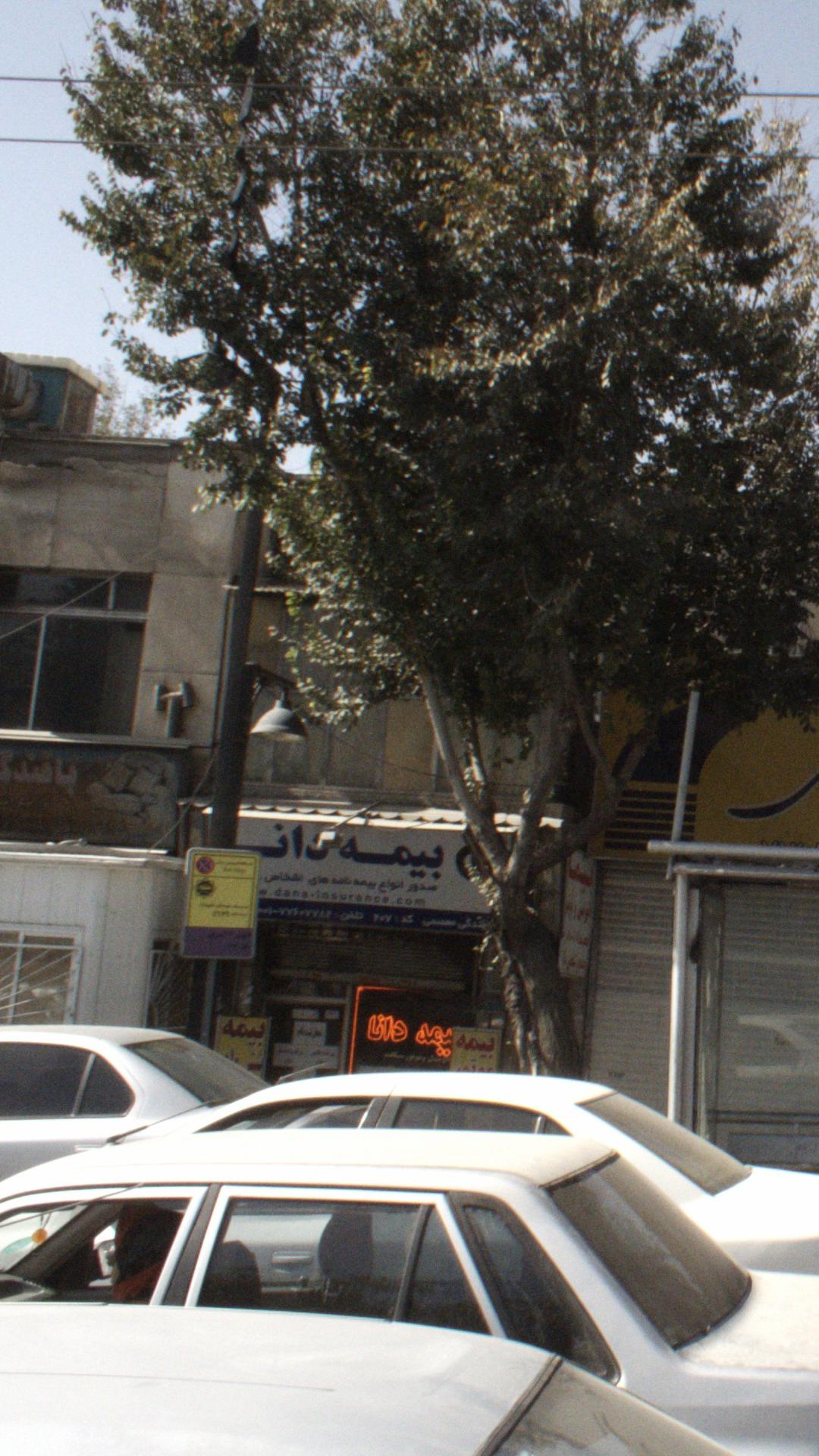 بیمه پارسیان