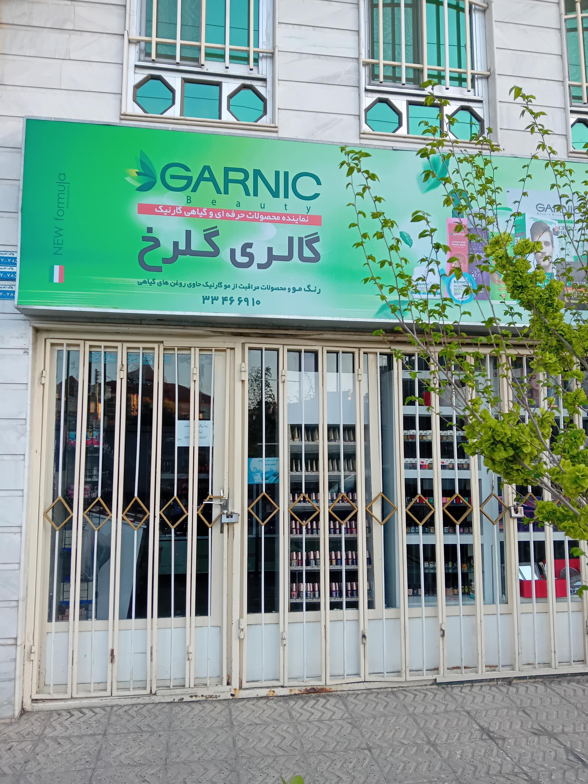 گل خوشه