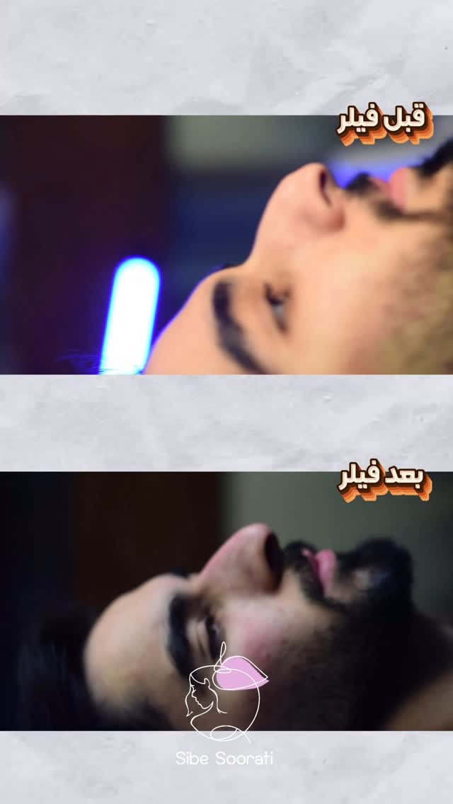 کلینیک سیب صورتی