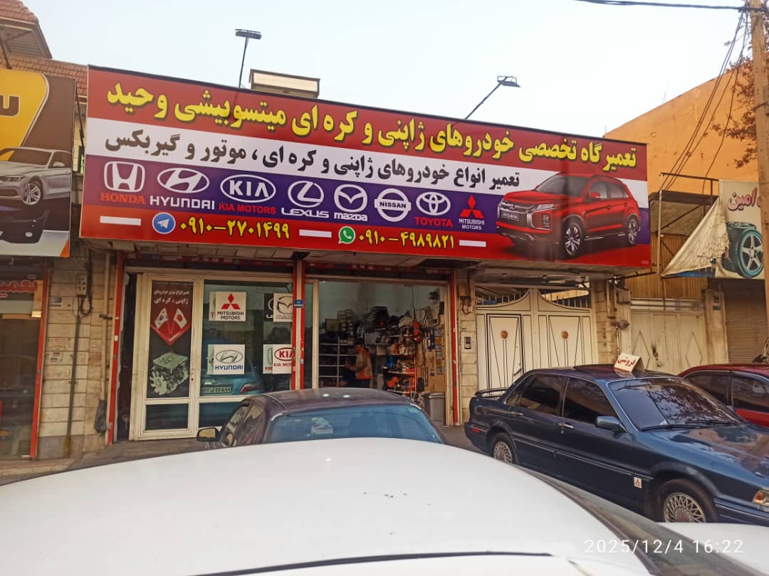 تابلوسازی امیر