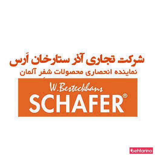 شرکت تجاری آذر ستارخان ارس