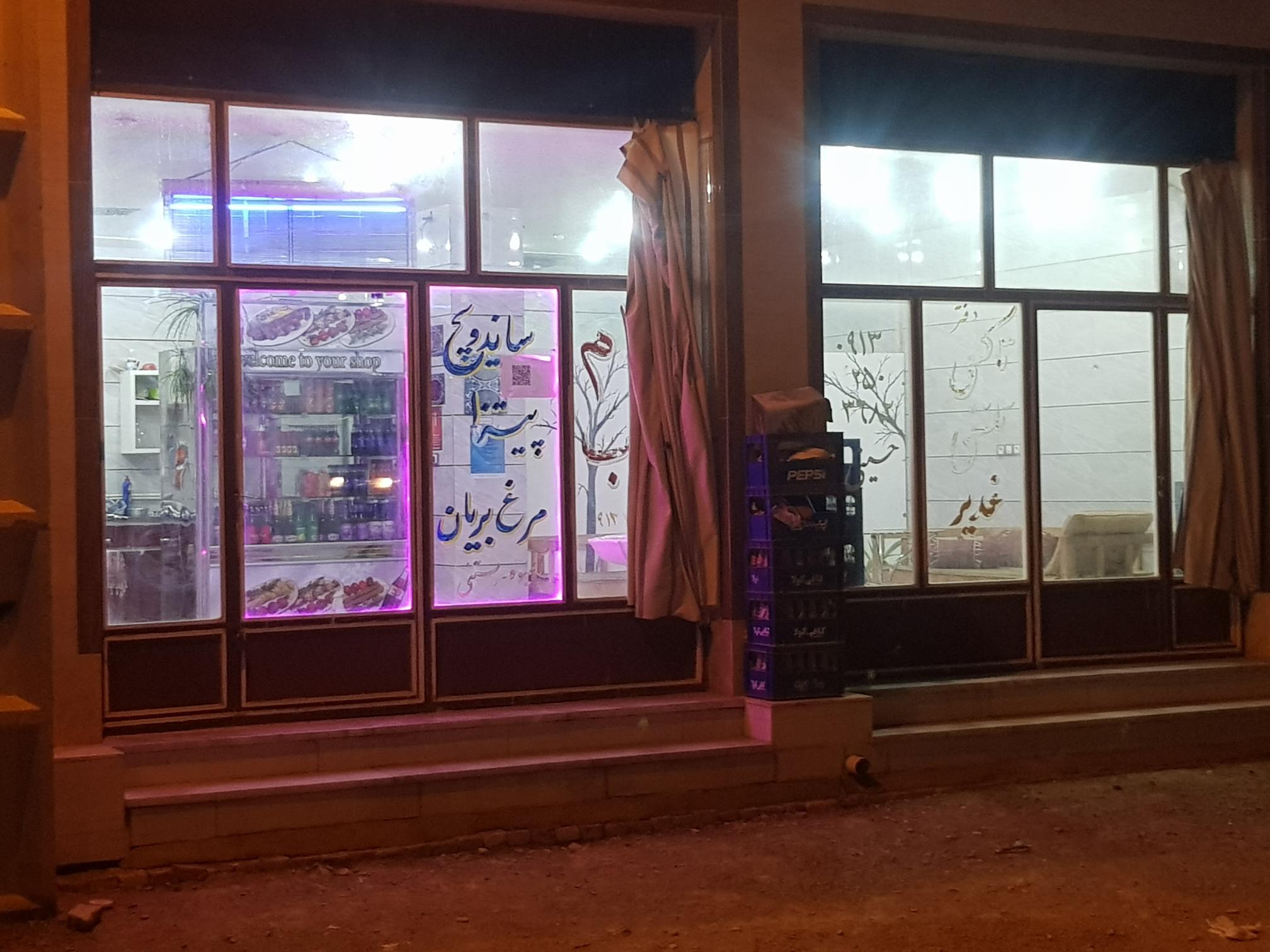 پیتزا فروشی غدیر