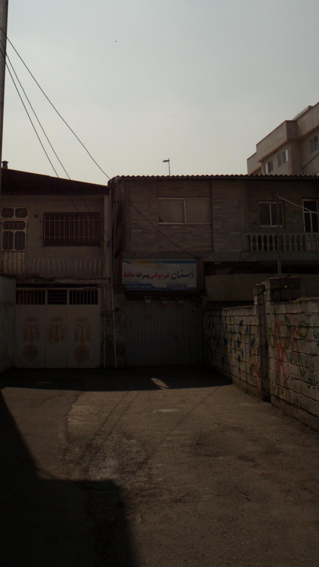 دبستان صاحب الزمان