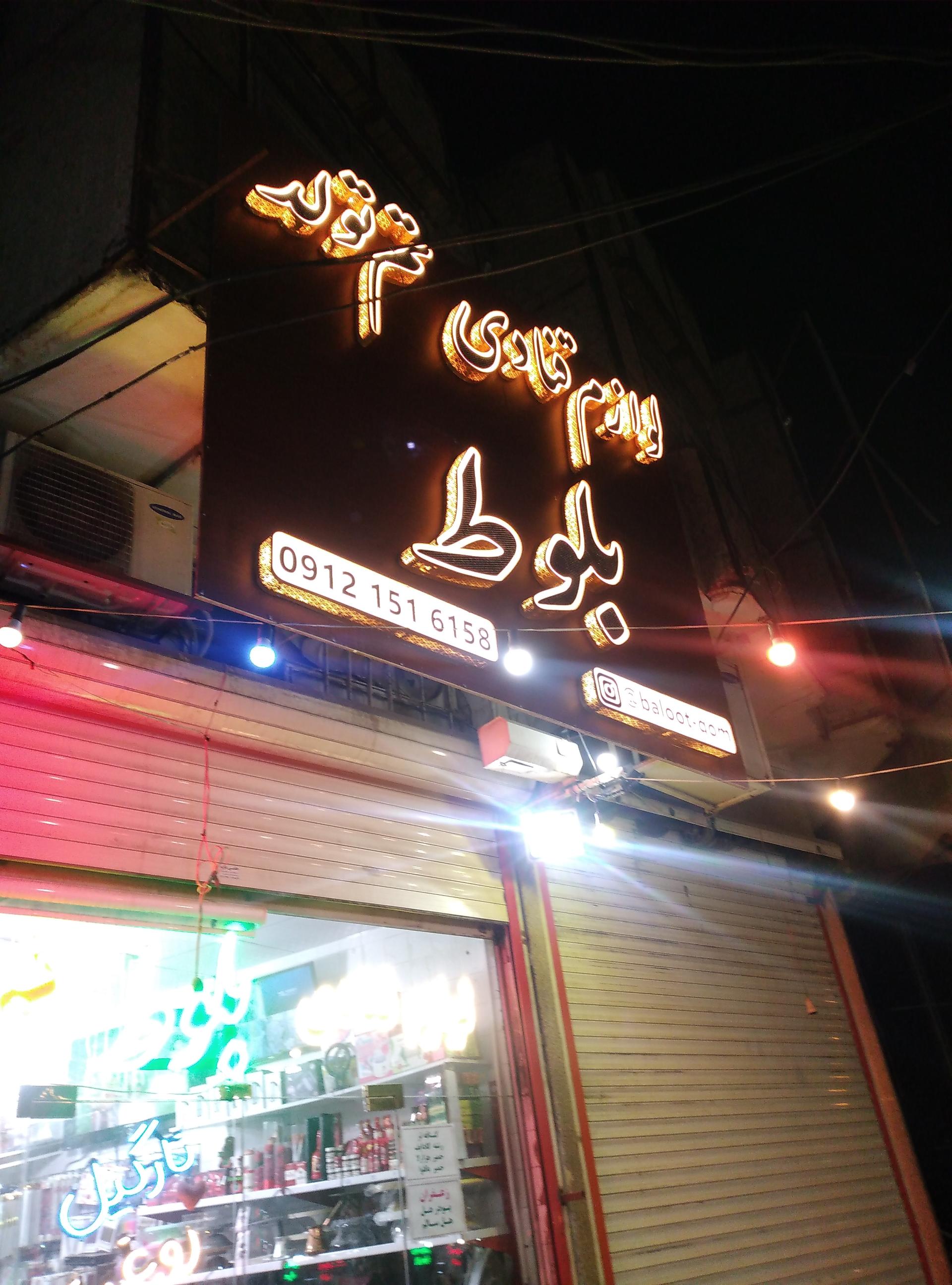آقای خاص