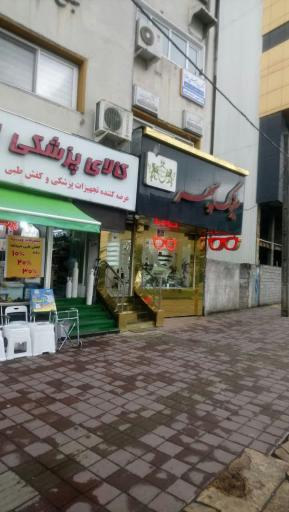 عینک سپهر
