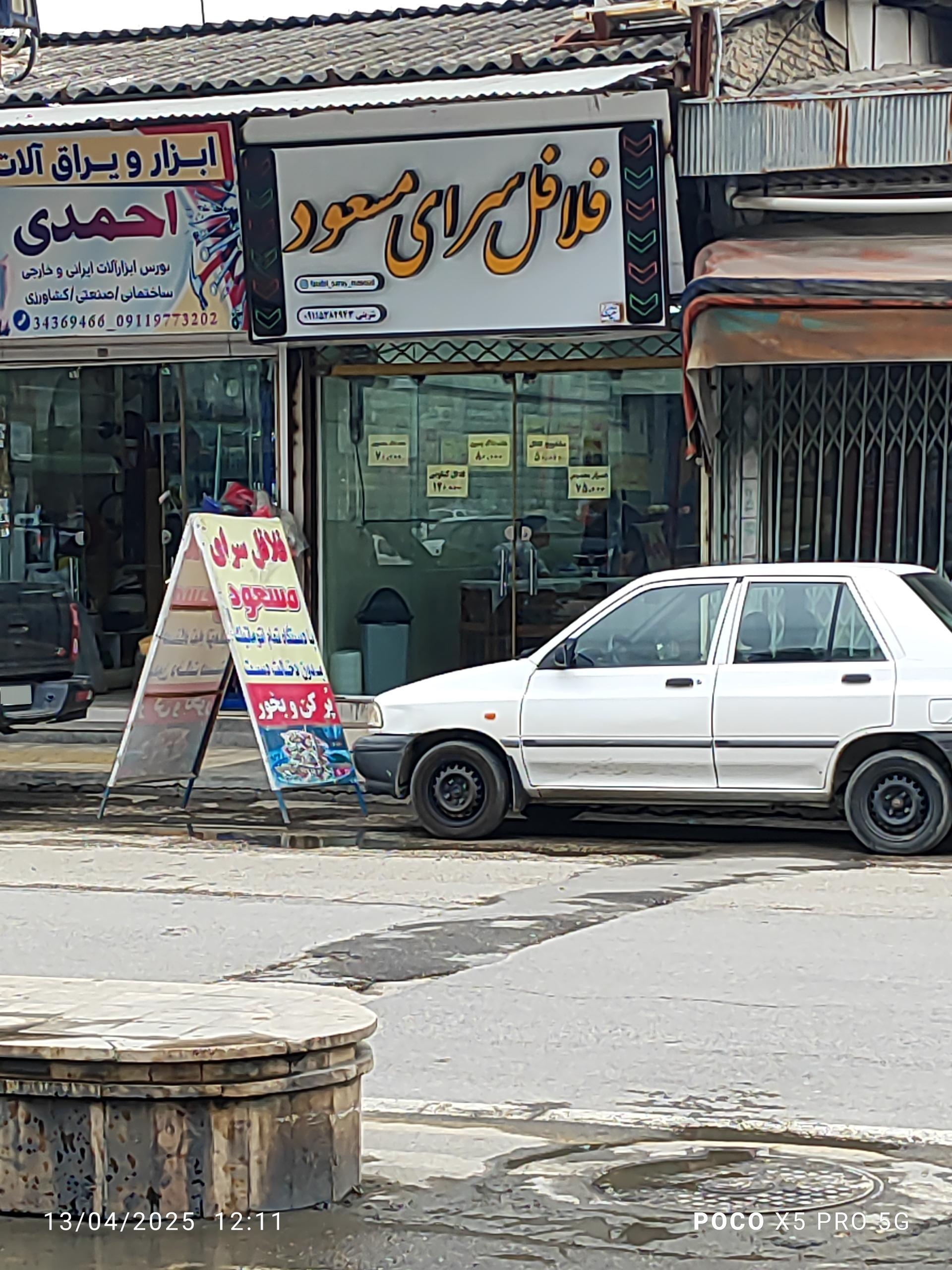پیتزا نارنجی