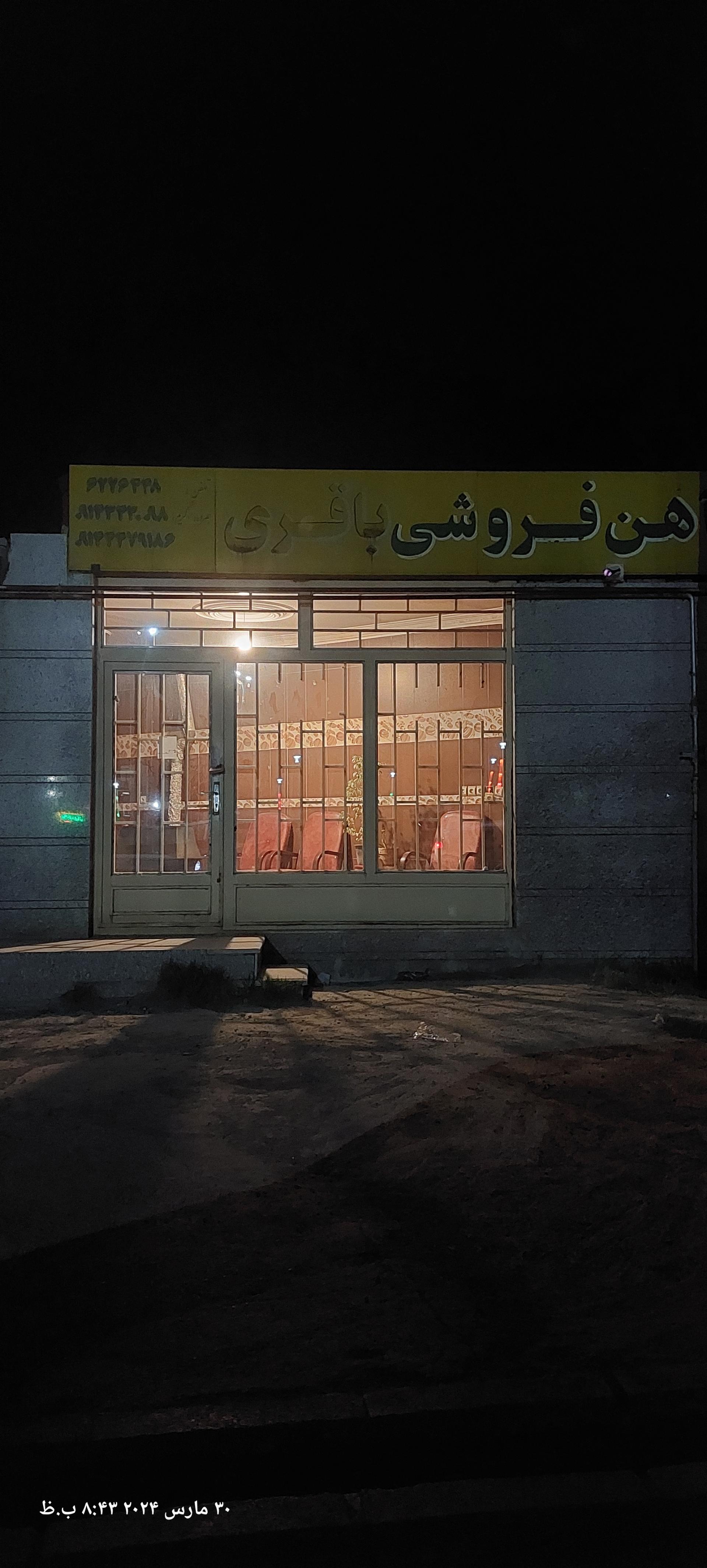 آهن فروشی پورقلی