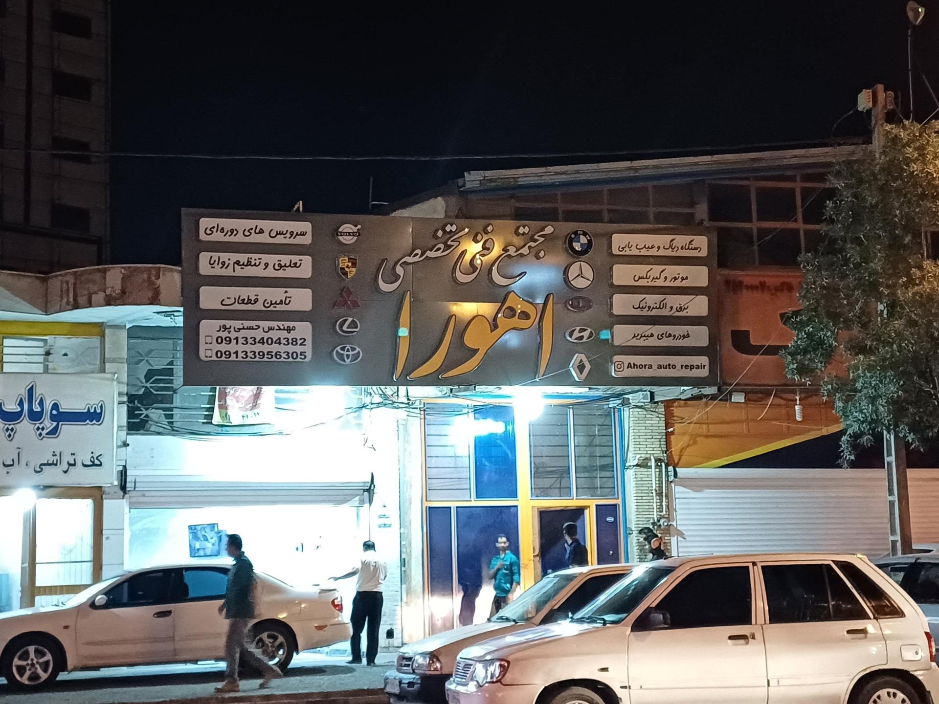 خدمات فنی اتومبیل کاکویی