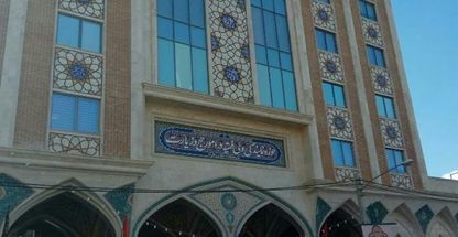 نمایندگی ولی فقیه در امور حج و زیارت