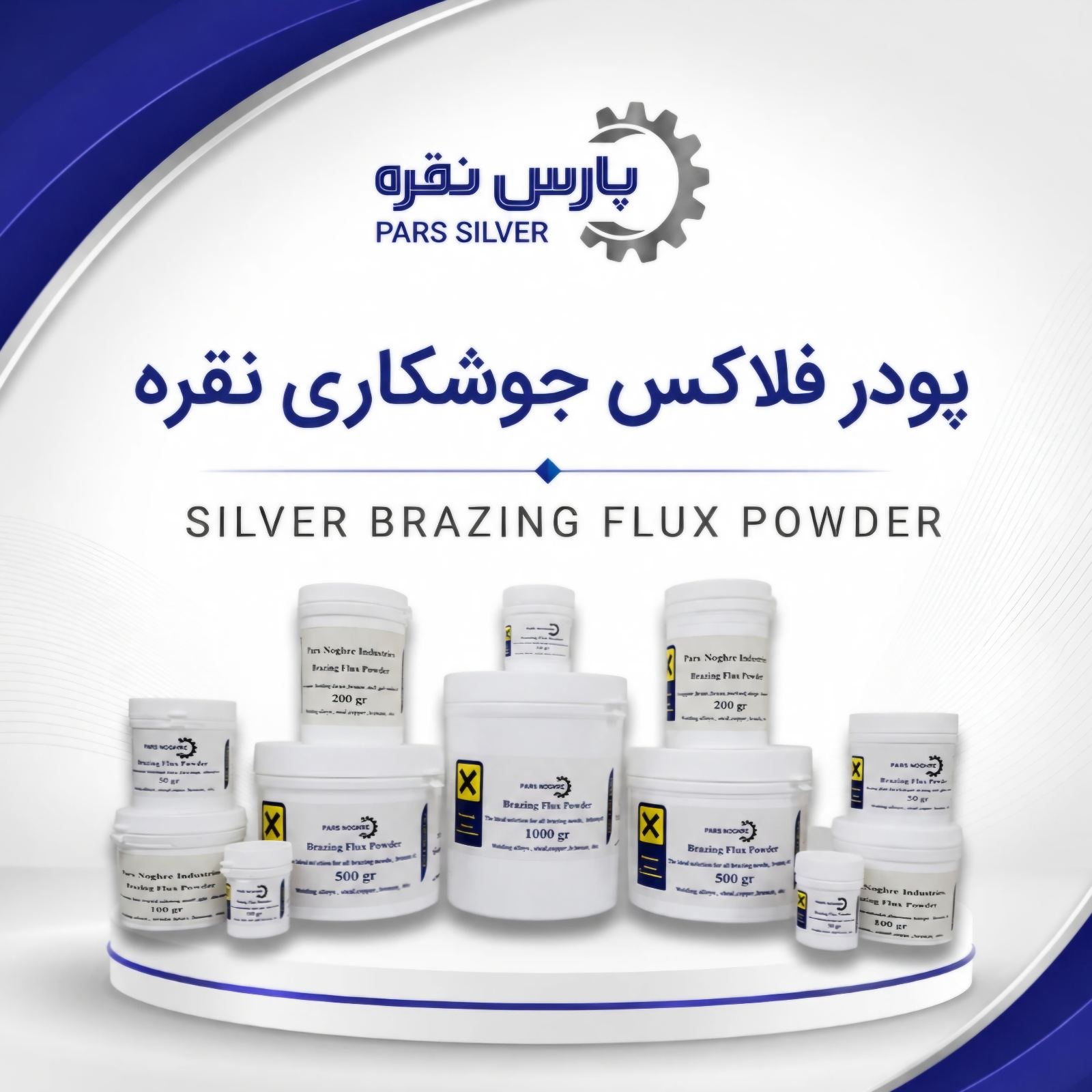 صنایع سیم جوش