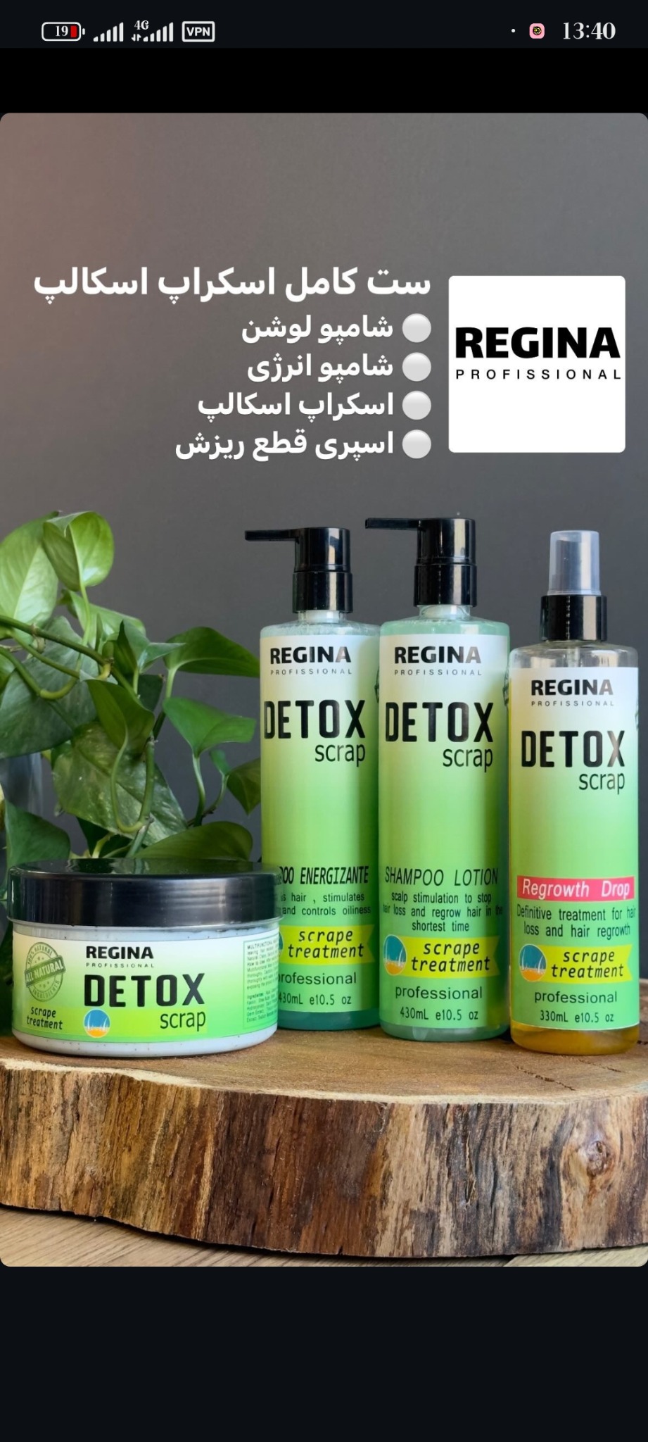 محصولات تخصصی کراتین مو کراتینوو