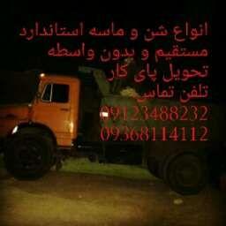 مصالح ساختمانی پرشیا سازه