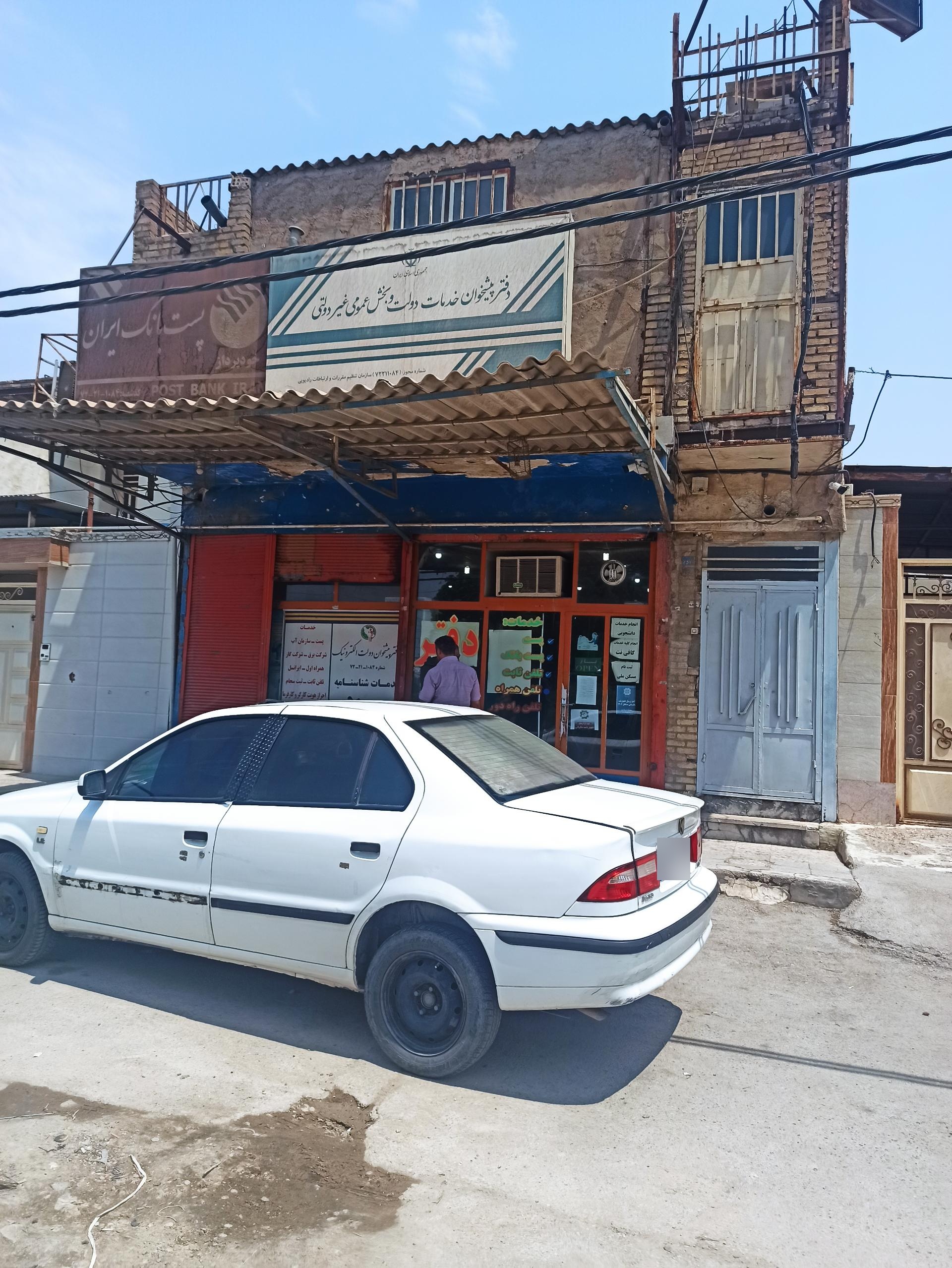 دفتر پیشخوان خدمات دولت