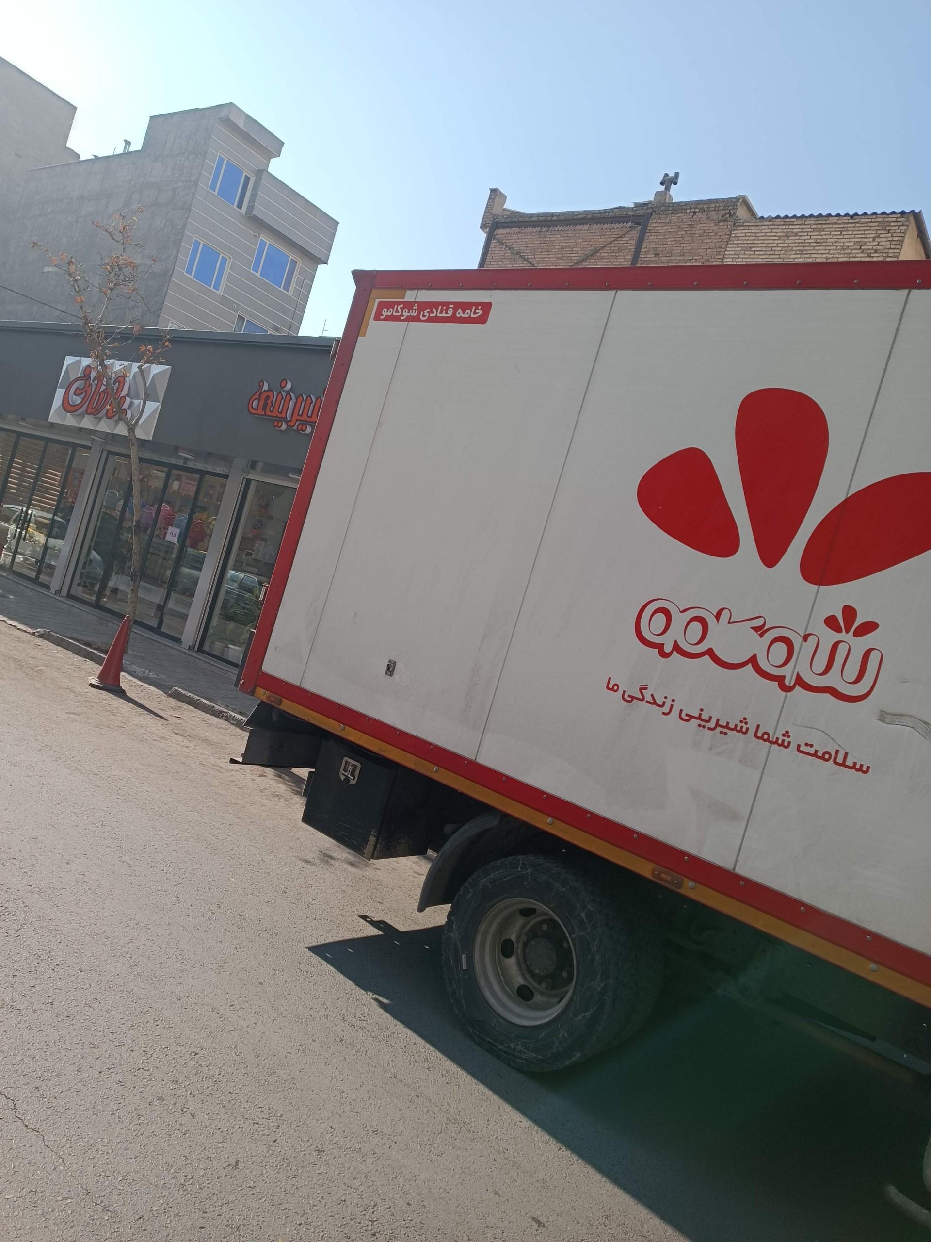 قنادی نوشین