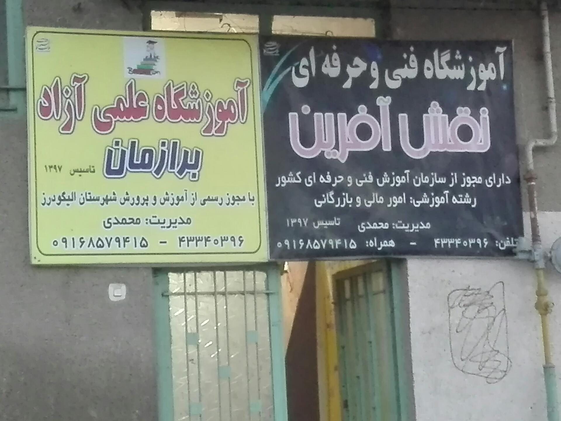 آموزشگاه موتور سیکلت تمندر