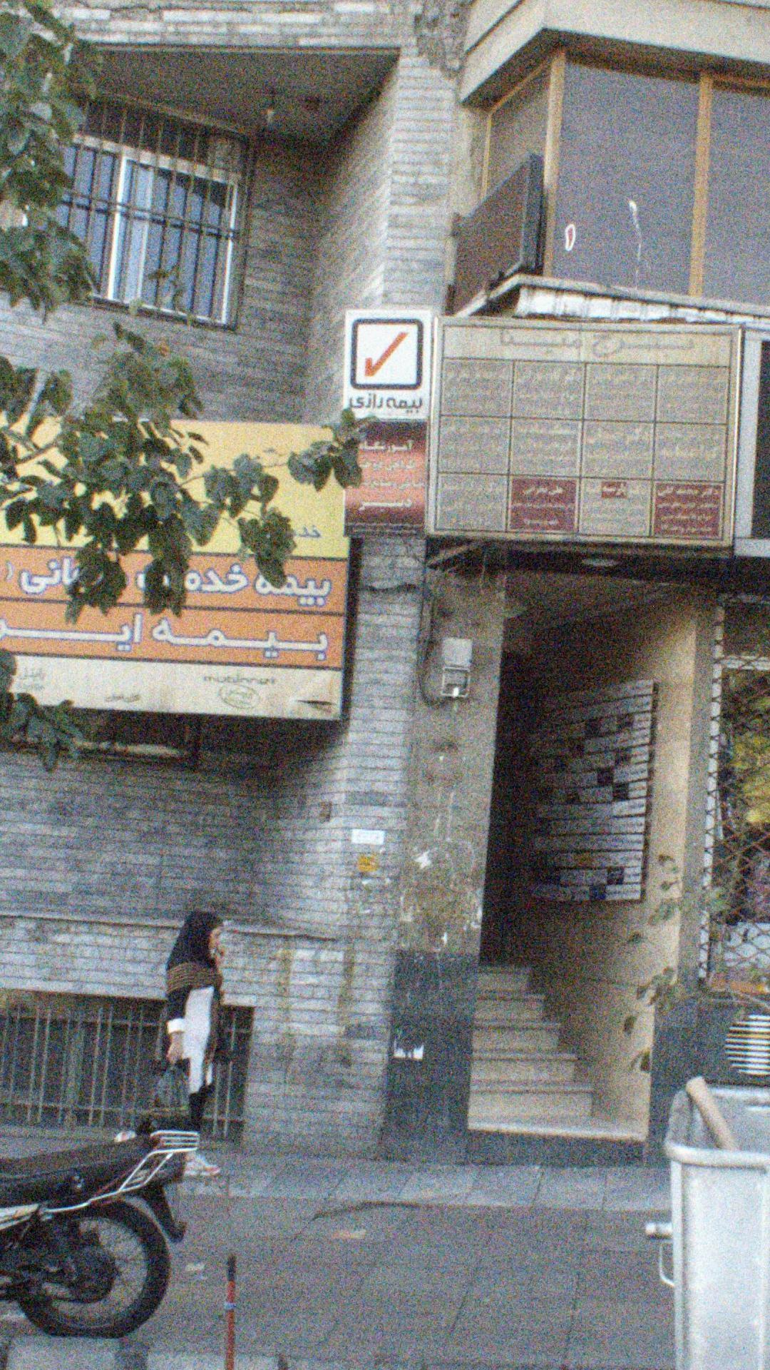 بیمه رازی