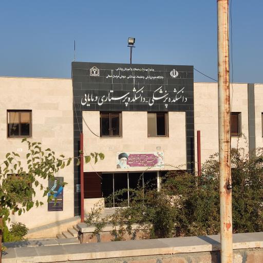 سلف مرکزی دانشگاه علوم پزشکی خراسان شمالی