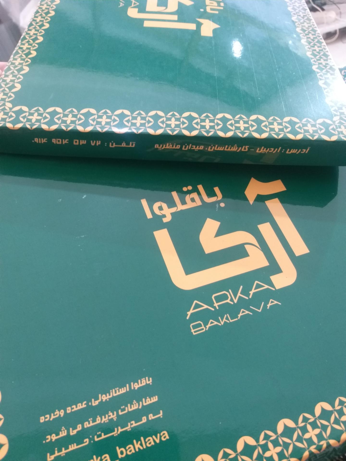قنادی ثمین