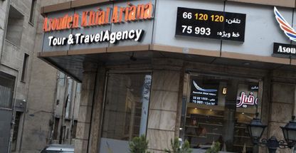 شرکت مسافرتی و جهانگردی آسوده خیال آریانا